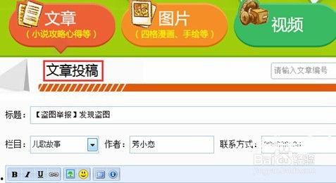 新闻爆料怎么投稿赚钱,轻松赚取额外收入  第3张