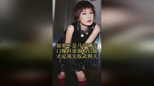 娱乐圈爆料马伊利是谁,娱乐圈神秘人物的真实身份揭秘