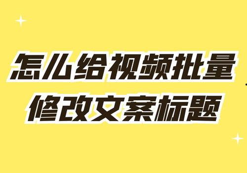 想爆料文案视频怎么做的,如何制作吸睛的爆料文案视频 第2张 想爆料文案视频怎么做的,如何制作吸睛的爆料文案视频 第2张