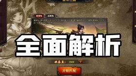 手杀三国杀最新活动爆料,激情战场,英雄再起! 第3张 手杀三国杀最新活动爆料,激情战场,英雄再起! 第3张