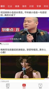 娱乐新闻大爆料今日头条,今日头条揭秘娱乐圈最新热点事件  第3张