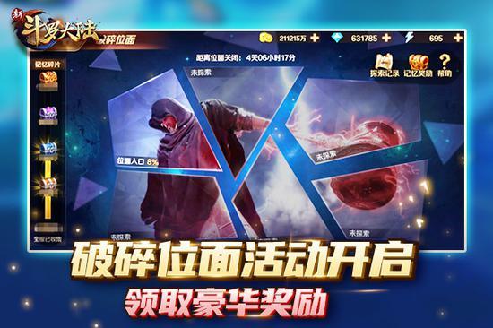 斗罗大陆周年庆爆料最新,荣耀归来,再创辉煌 第2张 斗罗大陆周年庆爆料最新,荣耀归来,再创辉煌 第2张