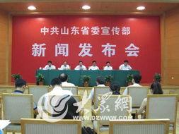 山东实事爆料新闻