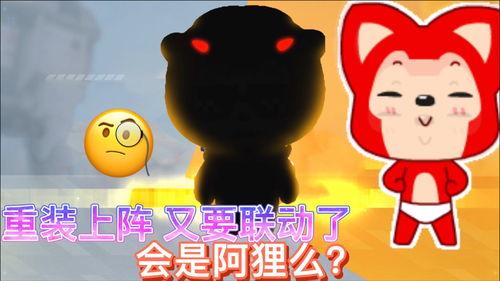 阿狸最新爆料消息视频