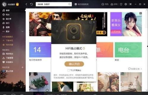爆料娱乐音乐软件哪个好,哪款才是你的最佳选择？