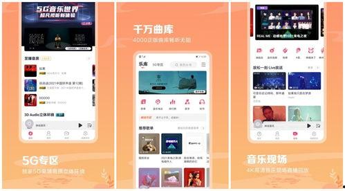 爆料娱乐音乐软件哪个好,哪款才是你的最佳选择? 第2张 爆料娱乐音乐软件哪个好,哪款才是你的最佳选择? 第2张