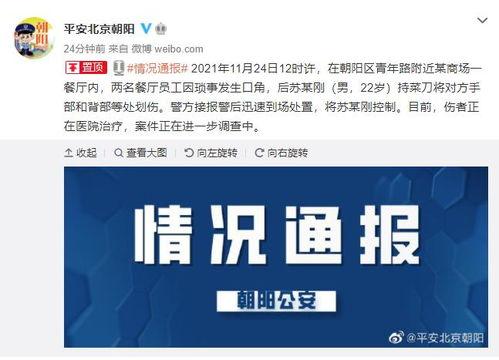 北京爆料石家庄事件视频,石家庄事件视频引发社会关注  第2张