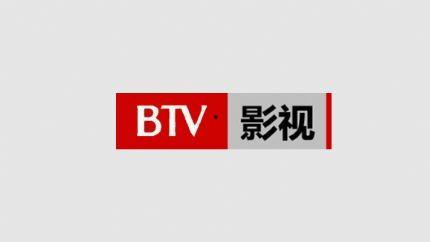 北京影视在线直播观看,畅享云端观影新体验