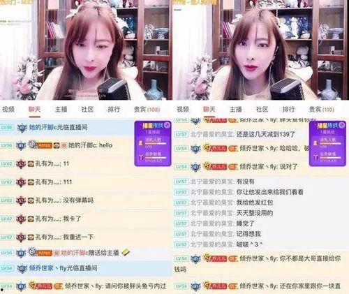 亿星主播爆料视频,揭秘娱乐圈惊人内幕