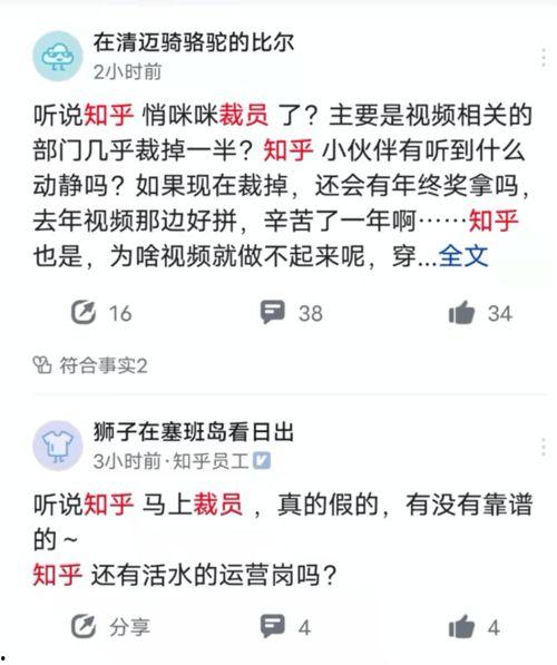 知乎最新爆料新闻报道视频,最新知乎爆料,视频内容引发热议! 第2张 知乎最新爆料新闻报道视频,最新知乎爆料,视频内容引发热议! 第2张