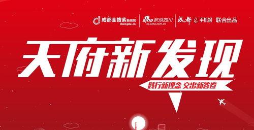 上游新闻成都爆料,上游新闻揭露惊人内幕
