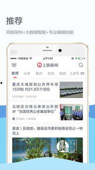 上游新闻成都爆料,上游新闻揭露惊人内幕 第3张 上游新闻成都爆料,上游新闻揭露惊人内幕 第3张