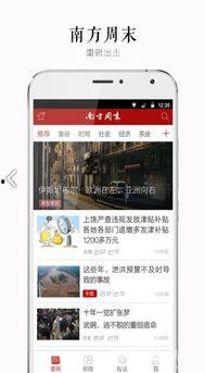 南方周末最新爆料消息视频,最新爆料视频深度解析