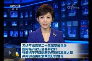 全球今日爆料新闻联播,新闻联播揭秘重大事件与独家爆料 第2张 全球今日爆料新闻联播,新闻联播揭秘重大事件与独家爆料 第2张