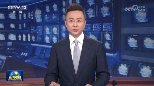 全球今日爆料新闻联播,新闻联播揭秘重大事件与独家爆料 第3张 全球今日爆料新闻联播,新闻联播揭秘重大事件与独家爆料 第3张