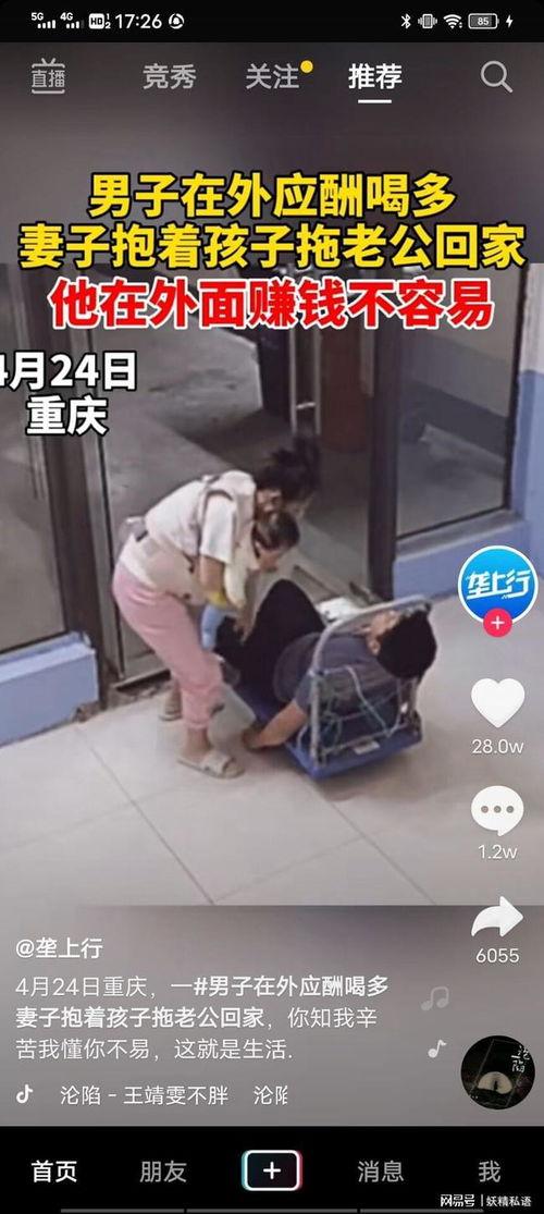女人爆料老公喝醉酒视频,女人曝光老公酒后丑态视频引发热议 第2张 女人爆料老公喝醉酒视频,女人曝光老公酒后丑态视频引发热议 第2张