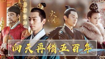 王朝高清在线观看,穿越时空的视觉盛宴  第2张