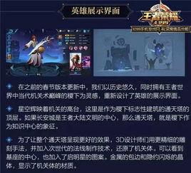 王者三八爆料视频下载,精彩内容抢先看