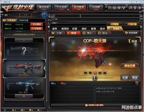 cf武器爆料最新,全新枪械亮相，战场格局再起风云  第2张