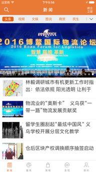 义乌新闻怎么爆料,全民参与，共筑舆论监督新篇章——揭秘爆料生成背后的故事