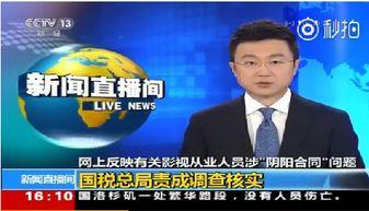 央视新闻能爆料吗现在,揭秘重大事件背后真相