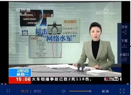 央视新闻能爆料吗现在,揭秘重大事件背后真相  第3张