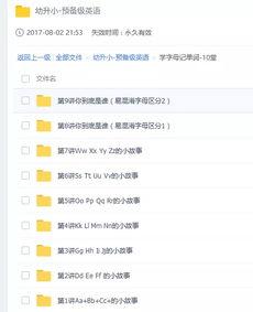 暑假最新爆料视频下载免费,热门话题背后的真实故事 第3张 暑假最新爆料视频下载免费,热门话题背后的真实故事 第3张