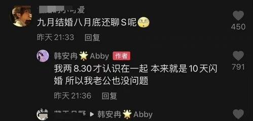 韩安冉爆料爸爸视频,揭秘家庭背后故事