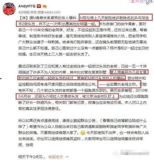 国内圈内真实爆料,圈内真实爆料,揭开行业背后惊人内幕 第3张 国内圈内真实爆料,圈内真实爆料,揭开行业背后惊人内幕 第3张