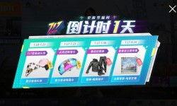 旭升和平精英活动爆料最新