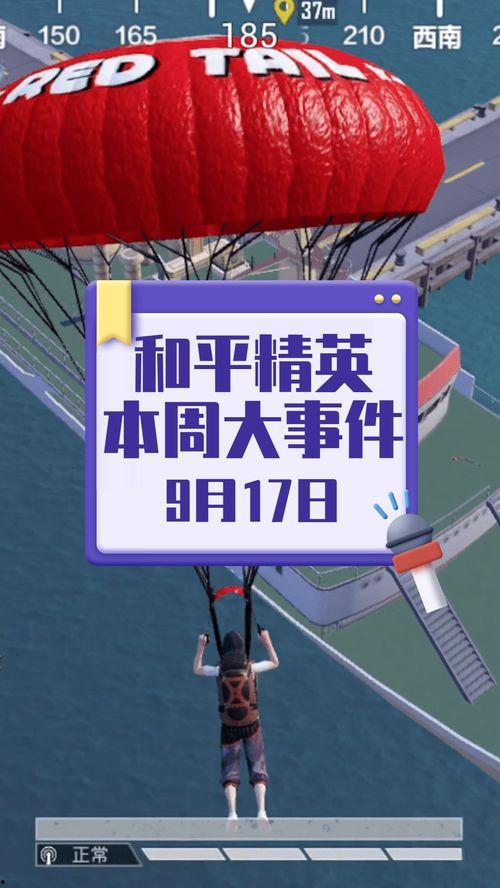 旭升和平精英活动爆料最新 第2张 旭升和平精英活动爆料最新 第2张