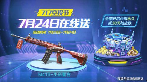 旭升和平精英活动爆料最新 第3张 旭升和平精英活动爆料最新 第3张