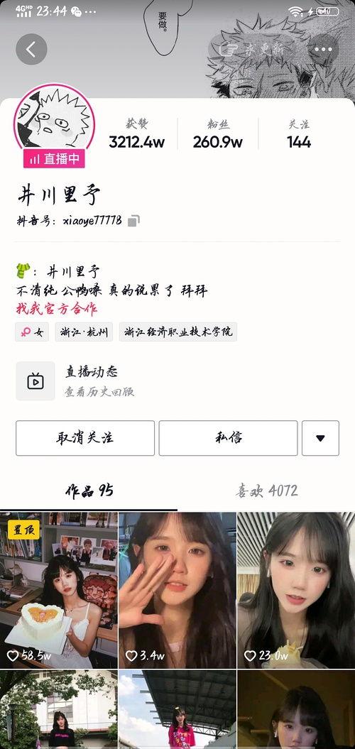 认真吃瓜网红是谁啊,网络红人的崛起与影响力
