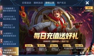 王者荣耀新年福利爆料最新,惊喜不断等你来拿  第2张