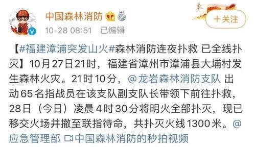 福建省爆料新闻事件最新,神秘事件引发社会关注 第3张 福建省爆料新闻事件最新,神秘事件引发社会关注 第3张
