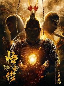 悟空传 在线观看免费,探寻自由意志的宇宙传奇