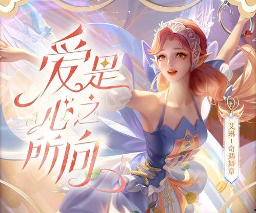 新皮肤爆料视频甜心爱神,浪漫邂逅,甜蜜降临 第2张 新皮肤爆料视频甜心爱神,浪漫邂逅,甜蜜降临 第2张