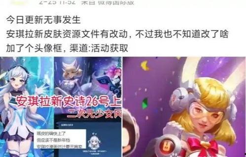新皮肤爆料视频甜心爱神,浪漫邂逅,甜蜜降临 第3张 新皮肤爆料视频甜心爱神,浪漫邂逅,甜蜜降临 第3张
