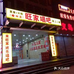 榆林今日爆料美食店在哪,揭秘今日爆料美食店神秘位置  第3张