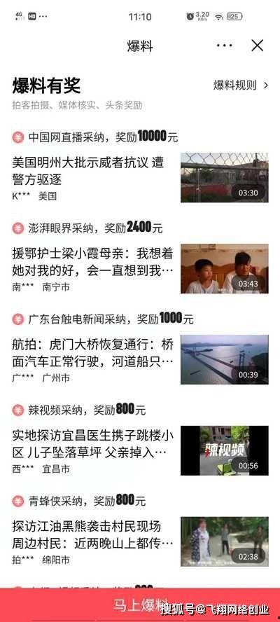 湖南头条最新爆料视频播放,视频内容引发热议，揭秘惊人真相！