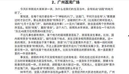 太爷吃瓜小说全文阅读免费,揭秘古代宫廷秘闻，笑谈人间百态