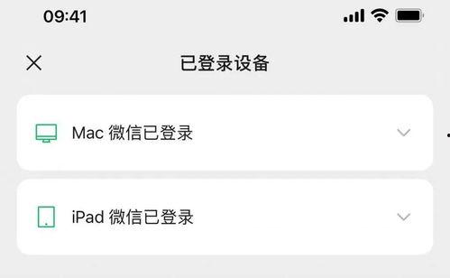 苹果系统最新爆料微信,微信功能升级，用户体验再升级！”  第2张