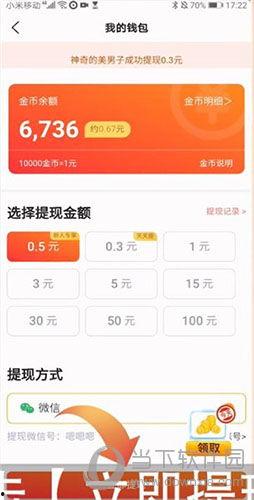 热点爆料赚钱火了的视频,一夜爆红,揭秘赚钱背后的秘密 第2张 热点爆料赚钱火了的视频,一夜爆红,揭秘赚钱背后的秘密 第2张