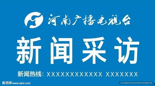 河南广播电视台新闻爆料,揭秘某地违规操作背后的真相 第2张 河南广播电视台新闻爆料,揭秘某地违规操作背后的真相 第2张