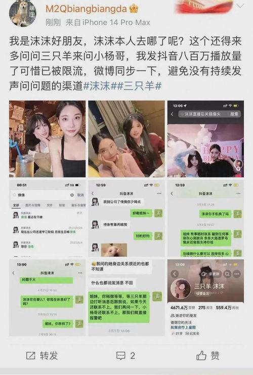 沫沫最新消息爆料,揭秘娱乐圈最新动态