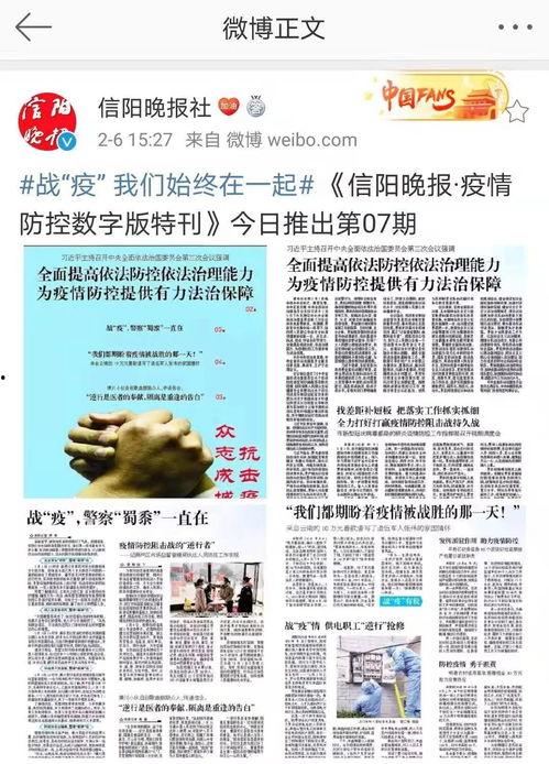 信阳最全消息爆料新闻网  第2张