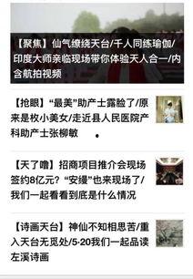 浙江天台爆料新闻视频,现场情况紧急，视频直击事件全过程  第2张