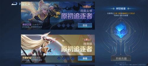 王者新赛季爆料最新消息,揭秘全新爆料,战局风云再起! 第3张 王者新赛季爆料最新消息,揭秘全新爆料,战局风云再起! 第3张