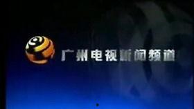 广州新闻节目爆料视频,广州新闻节目爆料的惊人内幕! 第3张 广州新闻节目爆料视频,广州新闻节目爆料的惊人内幕! 第3张