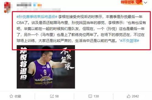 孙悦的爆料视频大全集,揭秘娱乐圈幕后真相 第2张 孙悦的爆料视频大全集,揭秘娱乐圈幕后真相 第2张